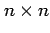 $ n \times n$